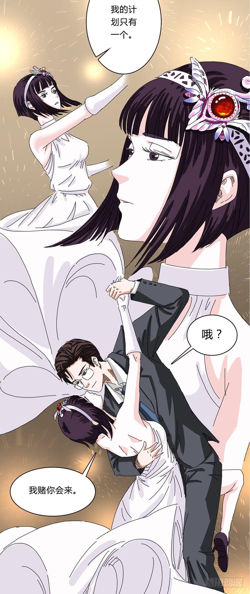第十六话：探戈-第20话