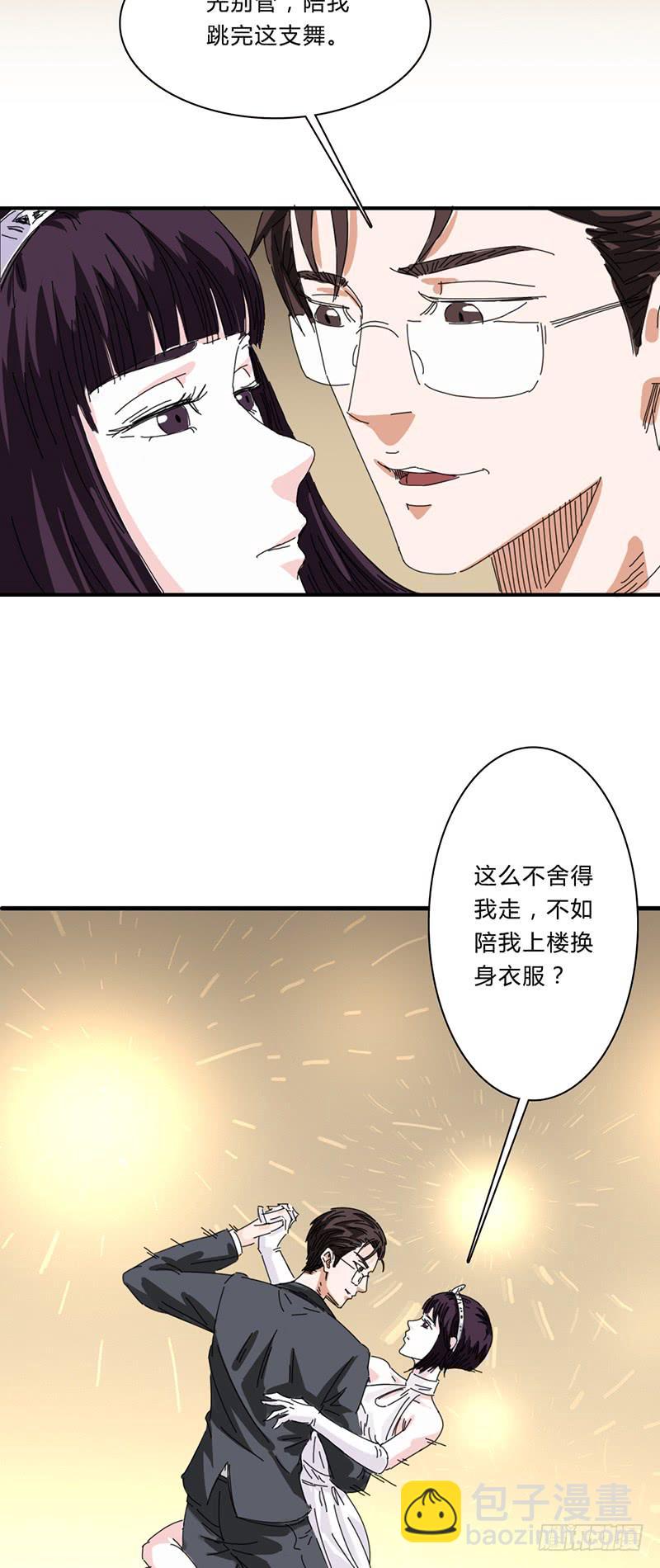 第十六话：探戈-第20话