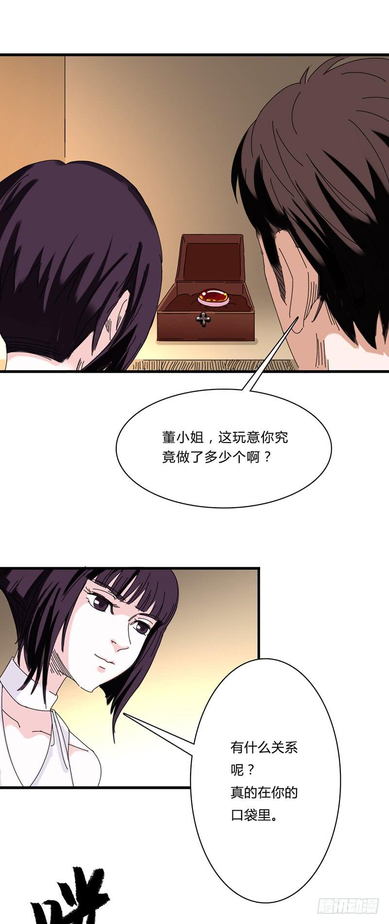 第十八话：血色舞会-第22话