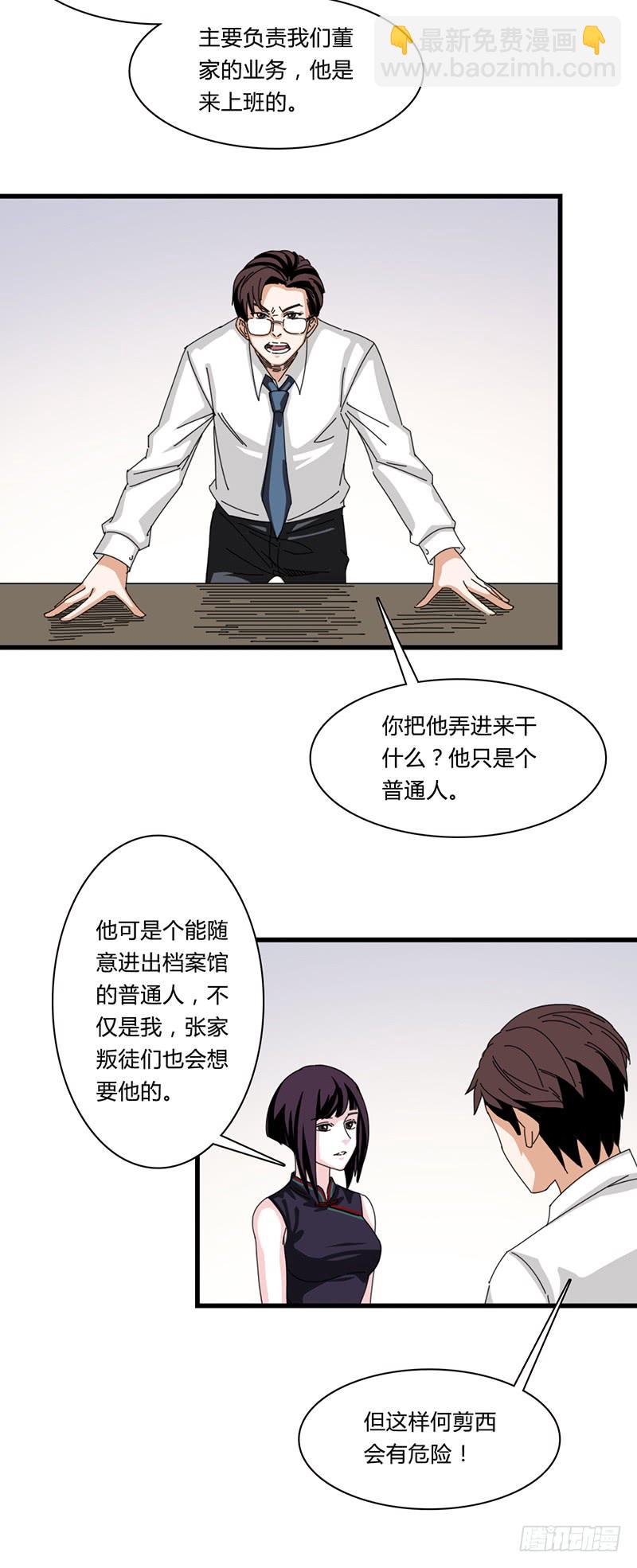 第二十二话：复仇-第26话