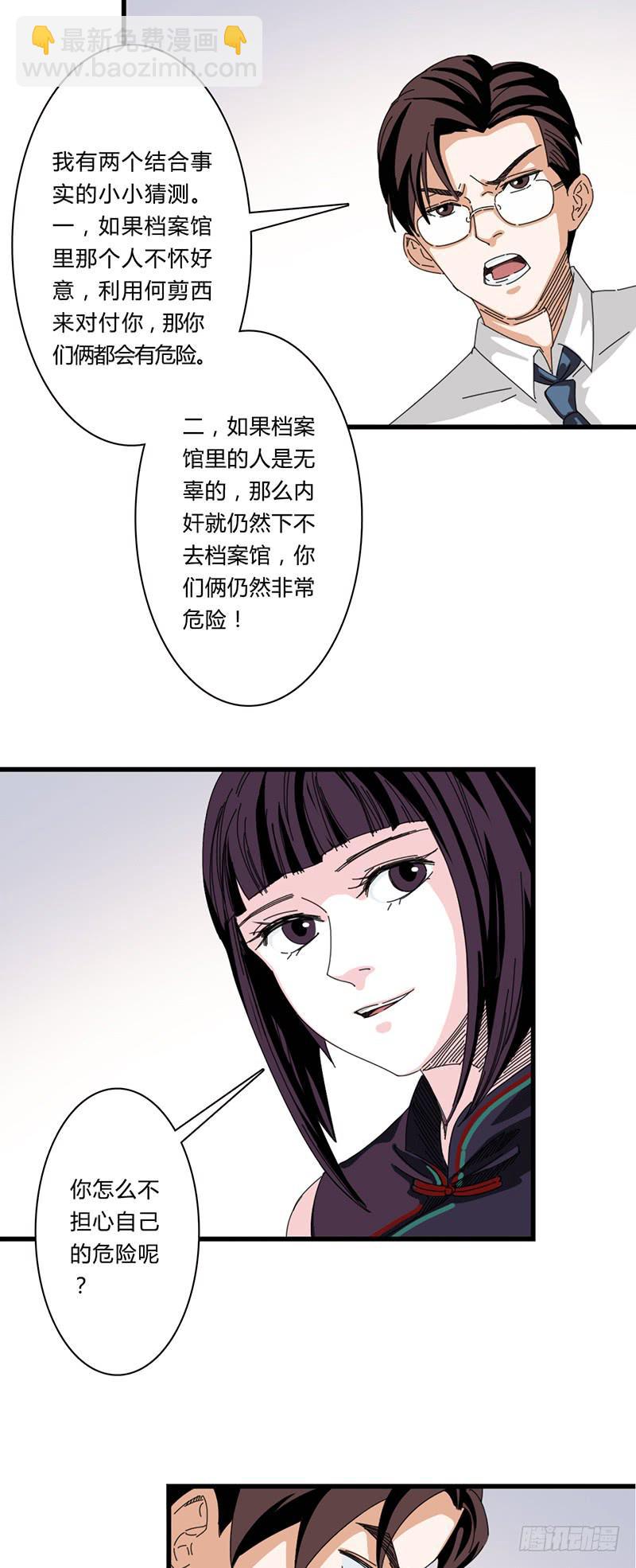 第二十二话：复仇-第26话