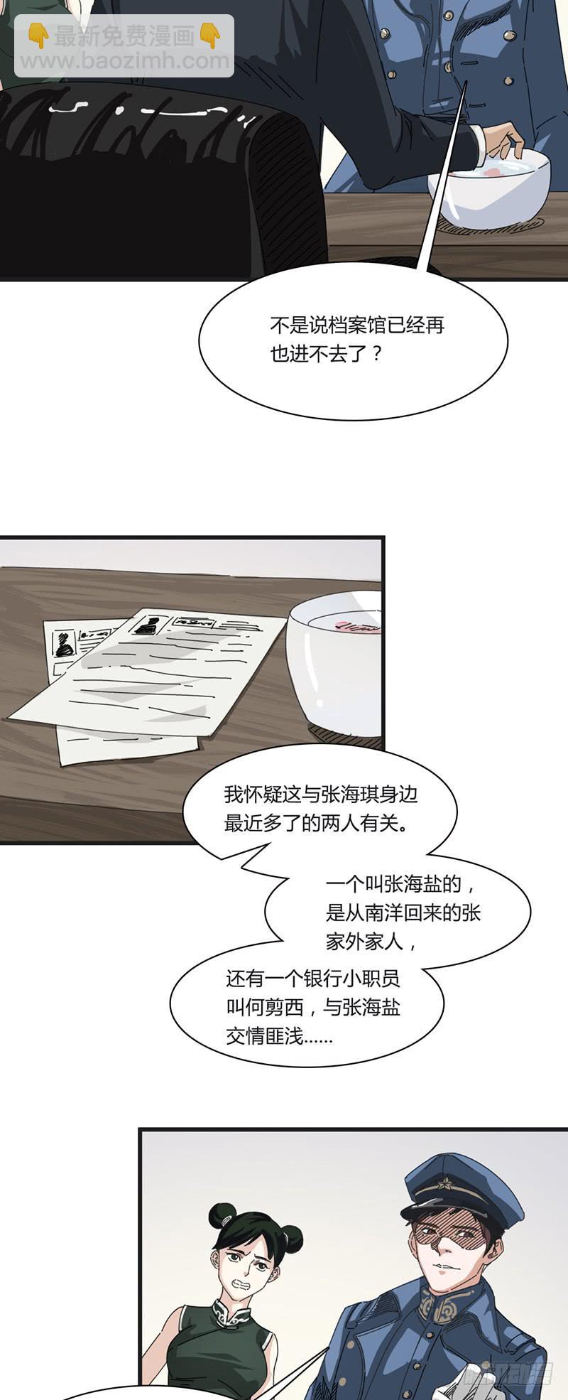 第二十二话：复仇-第26话