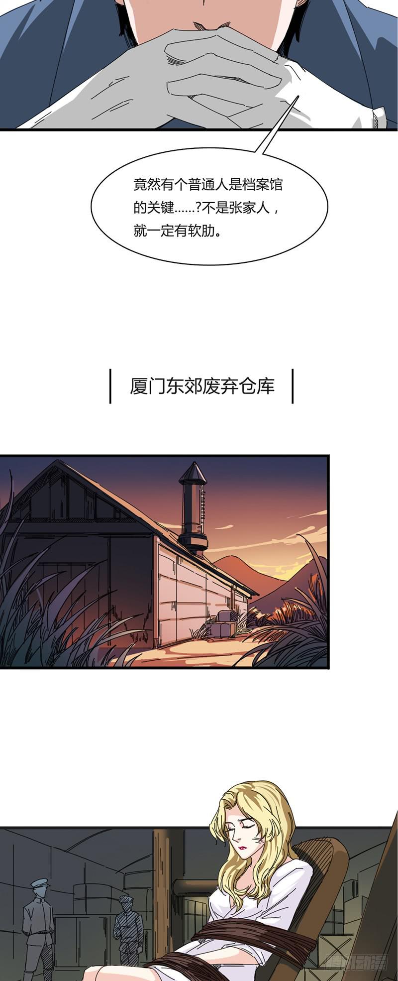 第二十二话：复仇-第26话