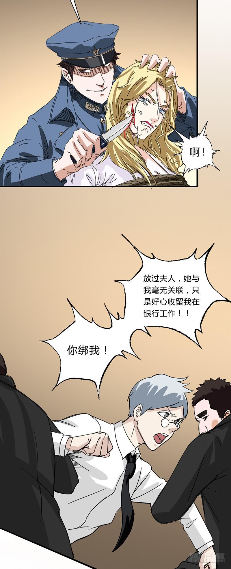 第二十二话：复仇-第26话