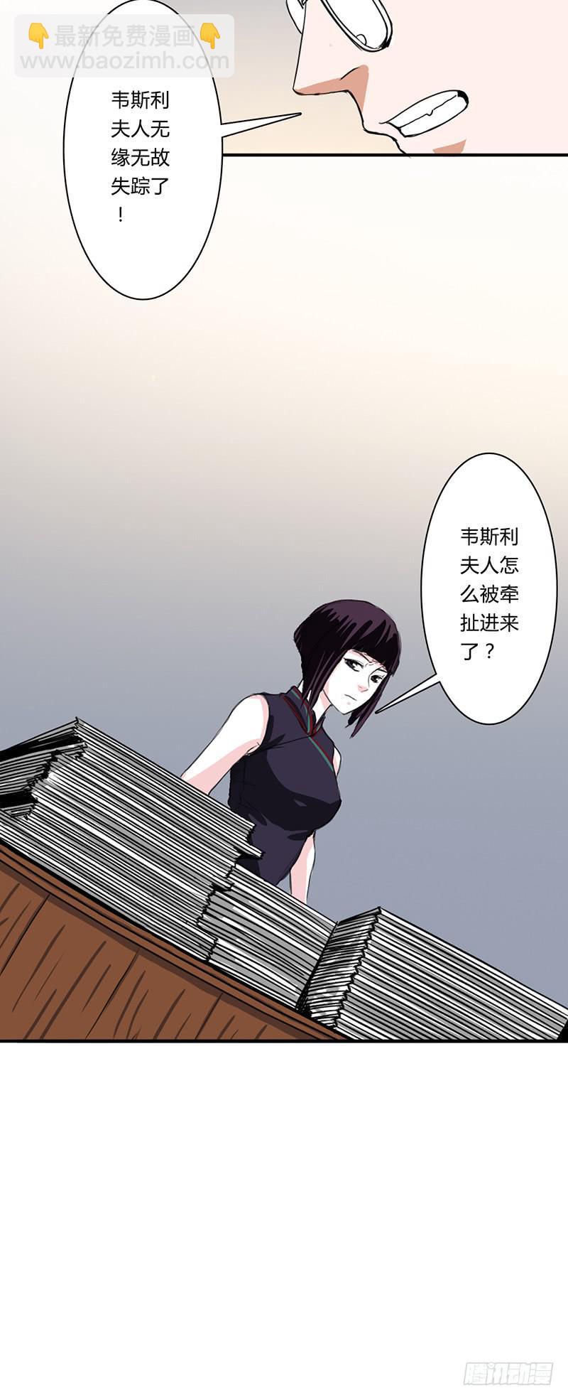 第二十二话：复仇-第26话