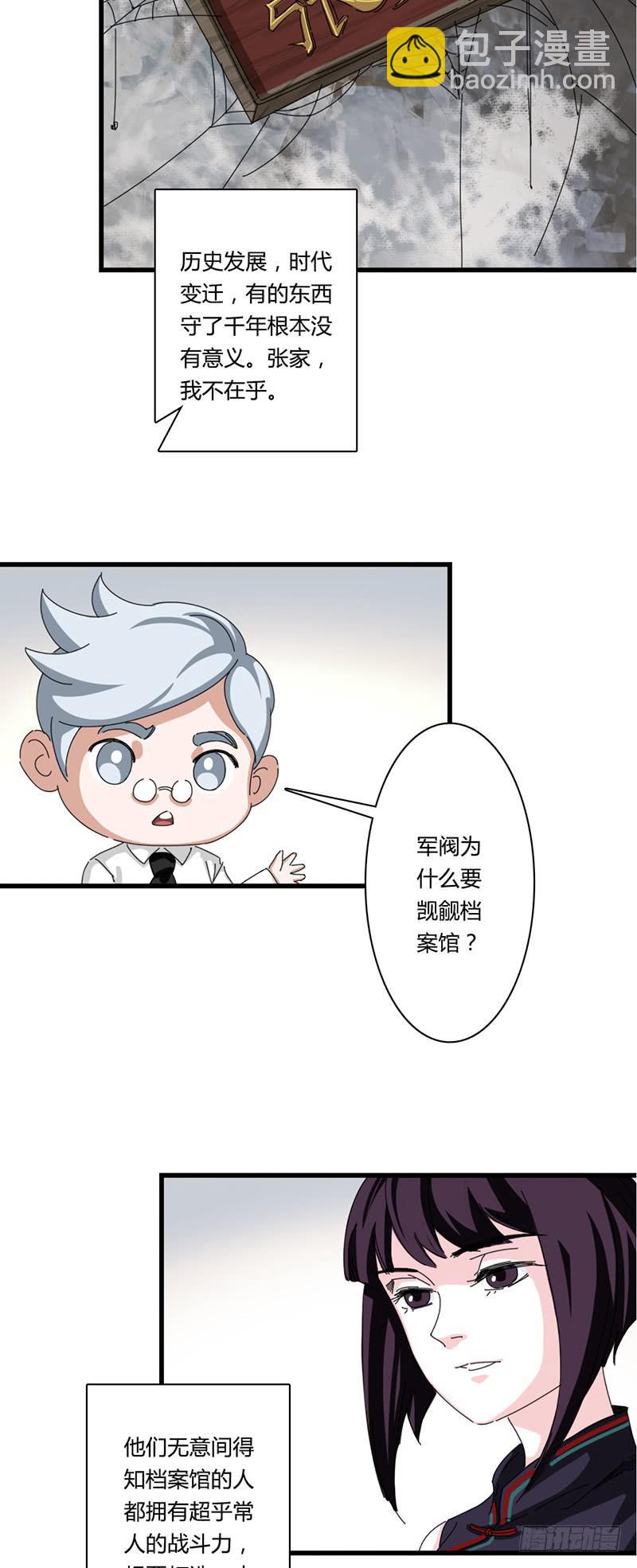 第二十二话：复仇-第26话