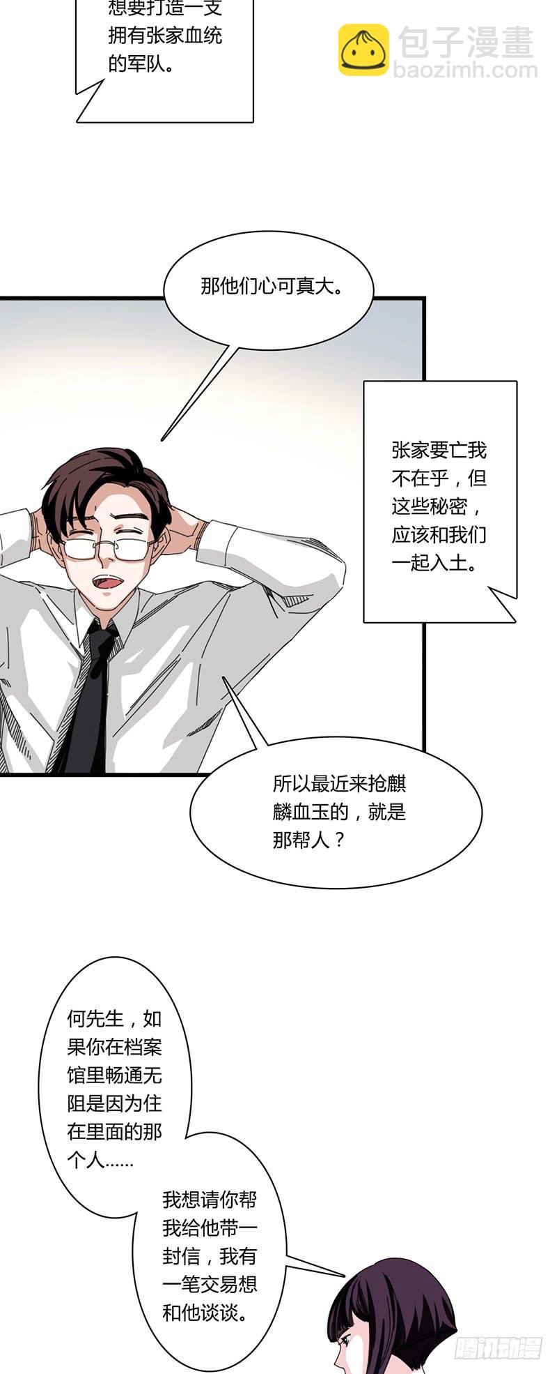 第二十二话：复仇-第26话