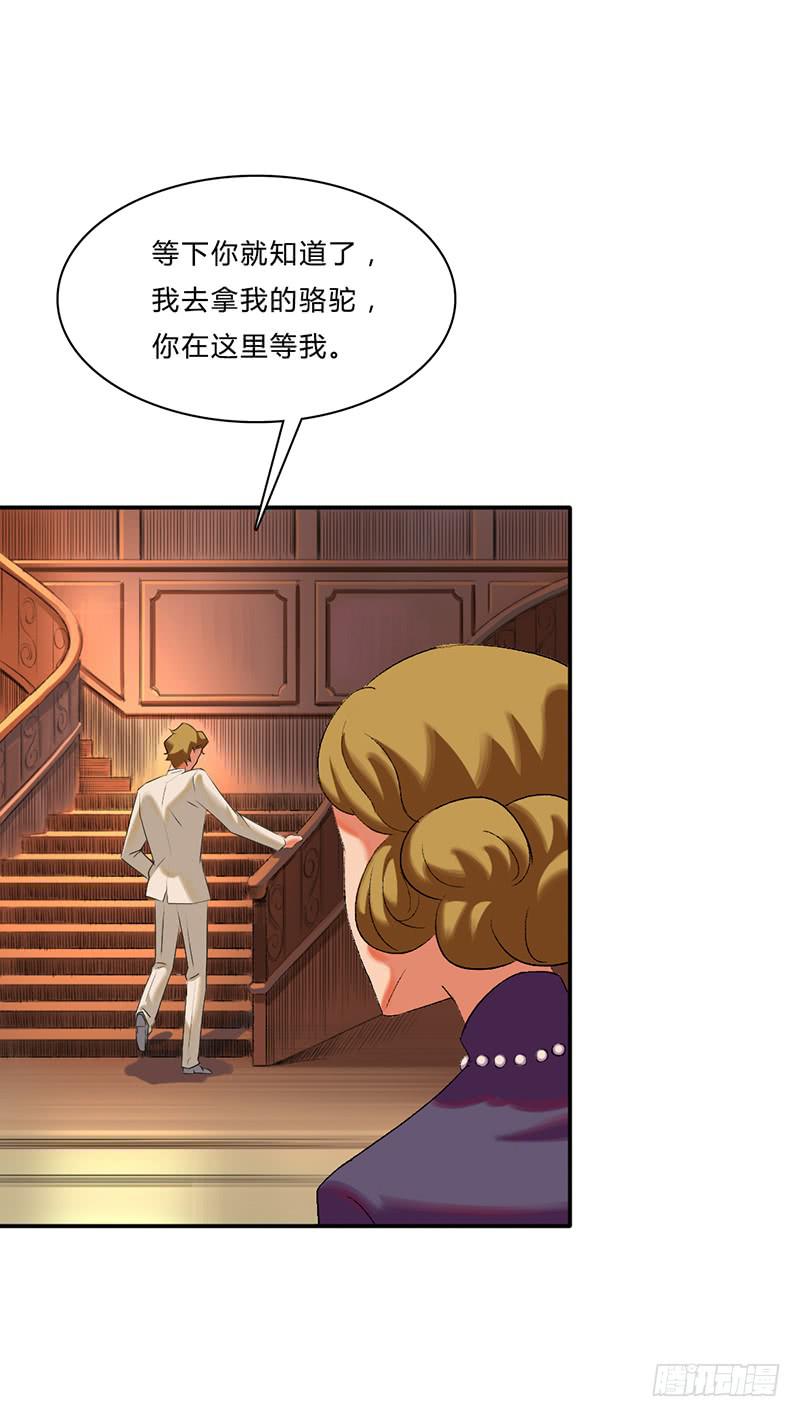 第三话：筹码-第6话