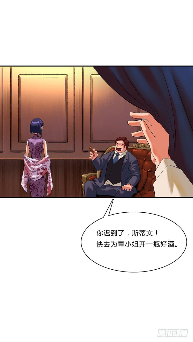 第三话：筹码-第6话