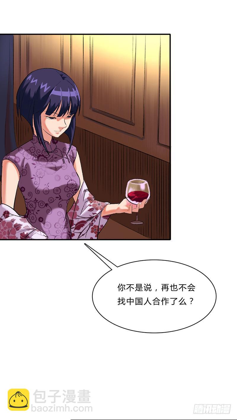 第三话：筹码-第6话