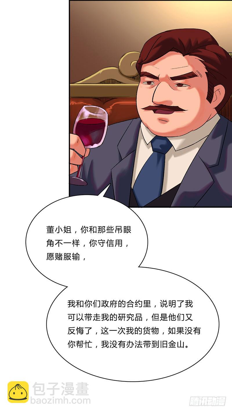 第三话：筹码-第6话