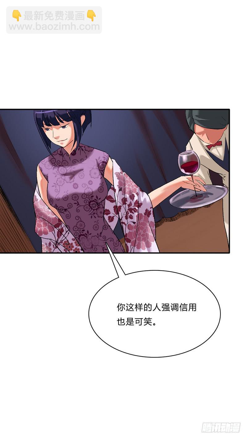 第三话：筹码-第6话