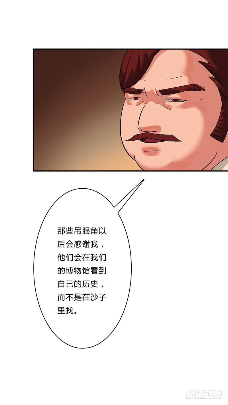 第三话：筹码-第6话