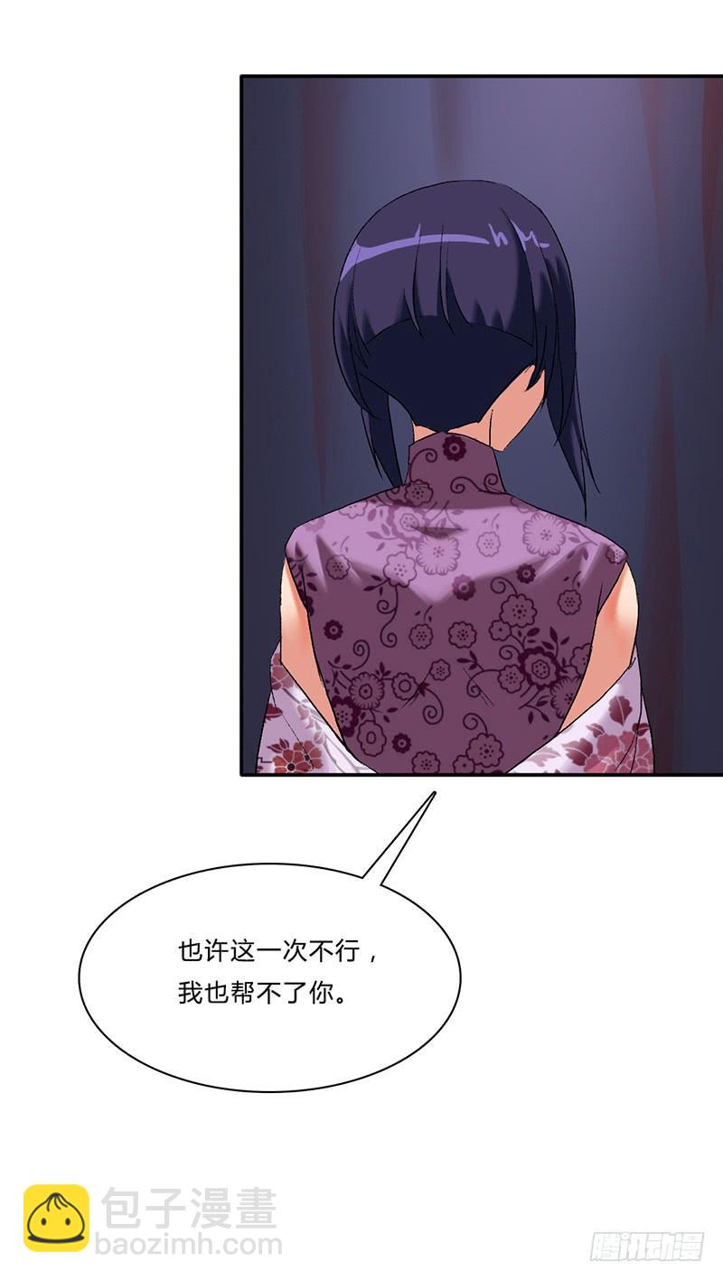 第三话：筹码-第6话