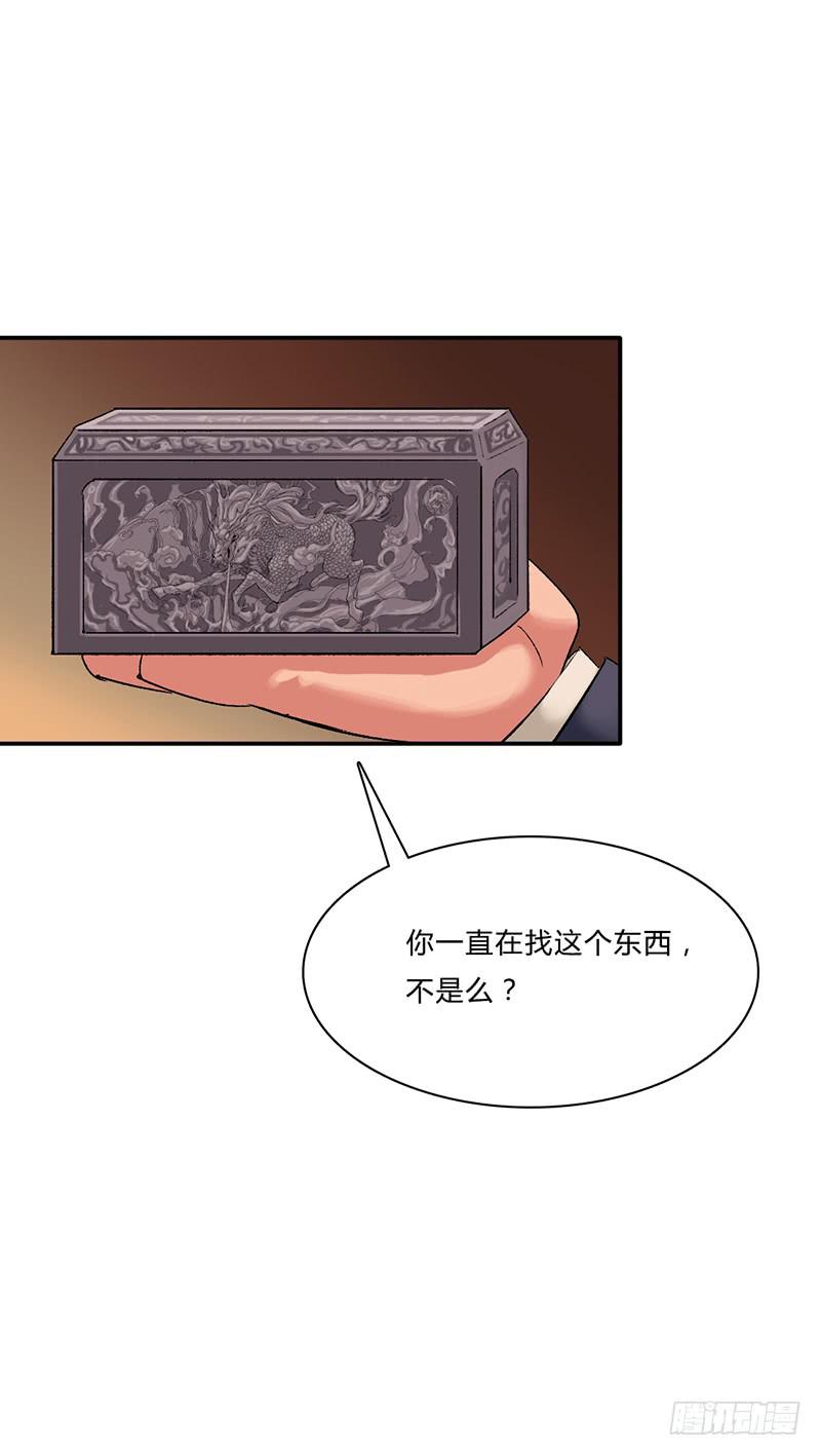 第三话：筹码-第6话