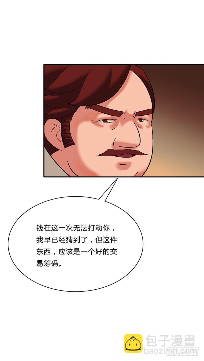 第三话：筹码-第6话