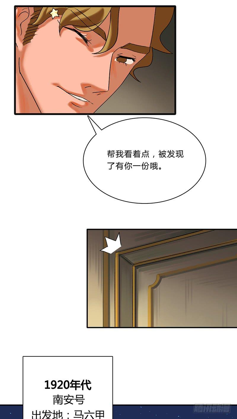 第三话：筹码-第6话