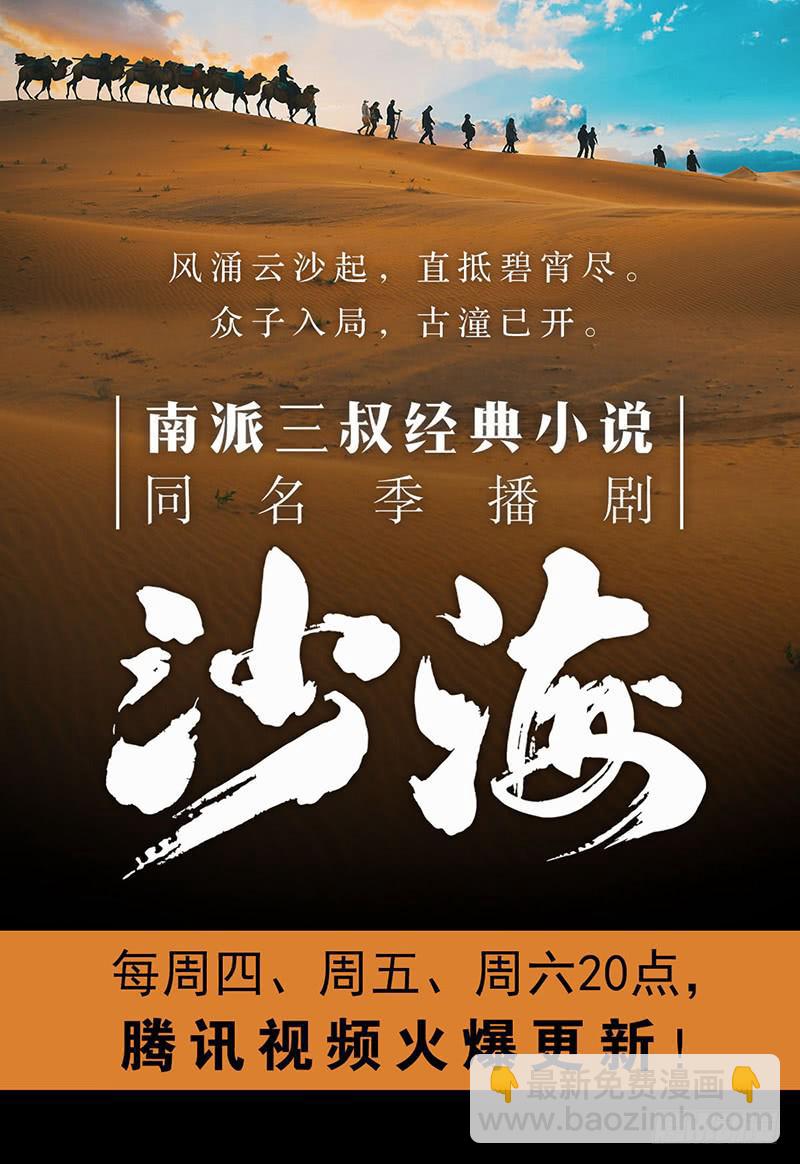第三话：筹码-第6话