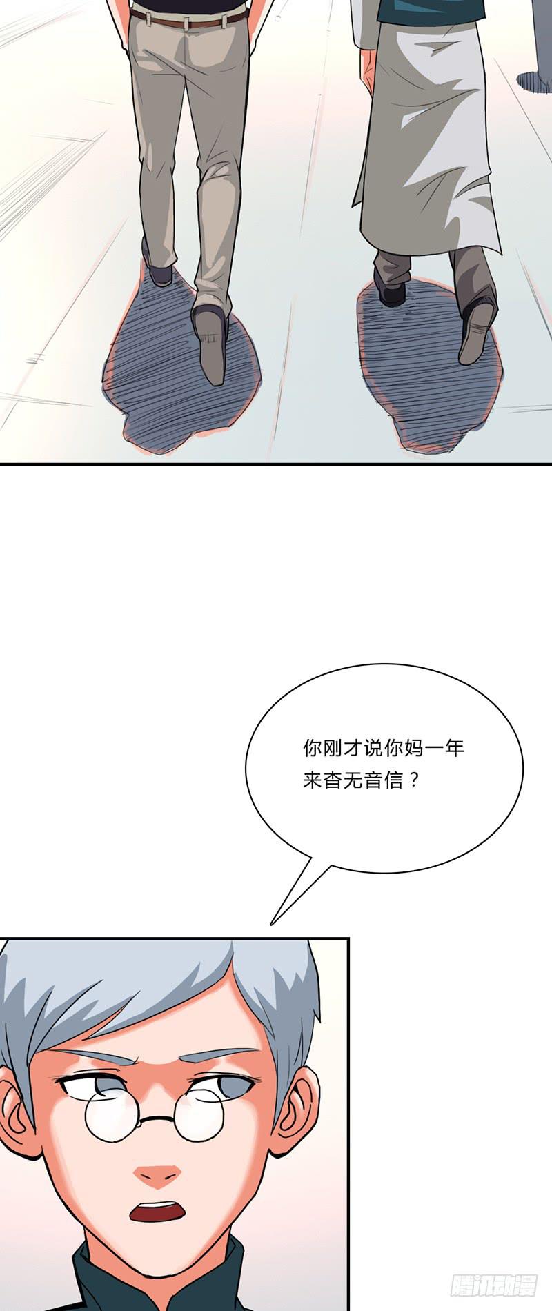 第五话：妈妈-第8话
