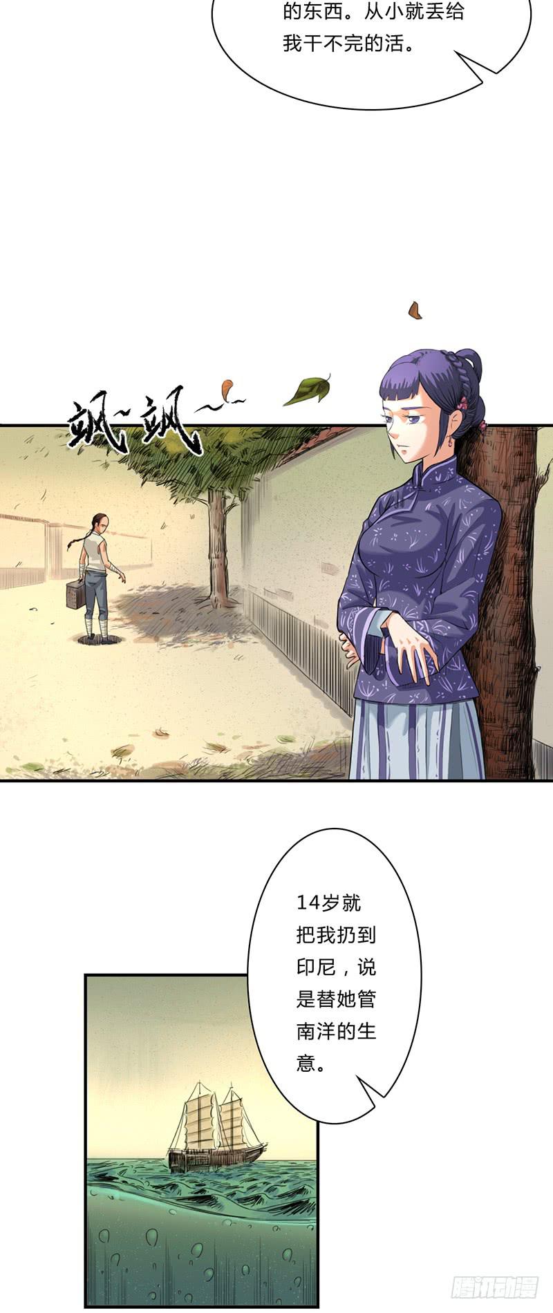 第五话：妈妈-第8话