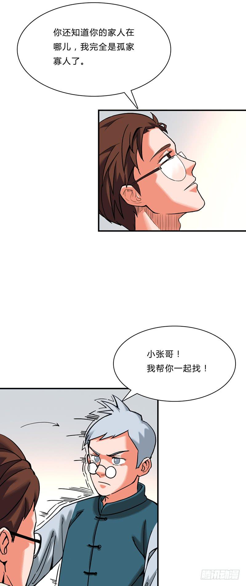 第五话：妈妈-第8话