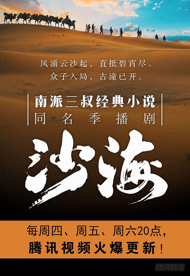 第五话：妈妈-第8话