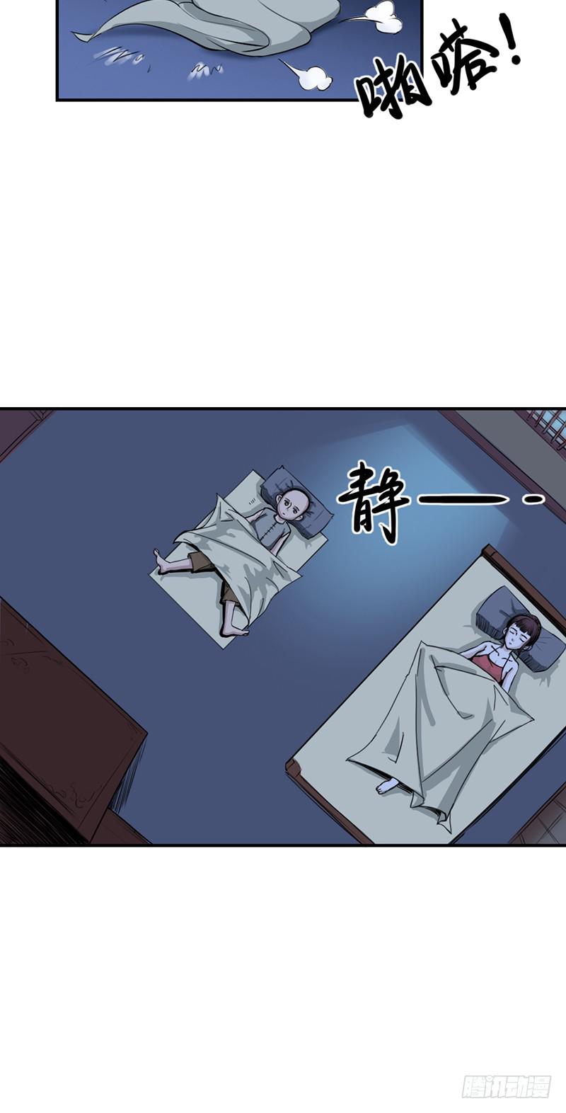 第七话：张家-第10话
