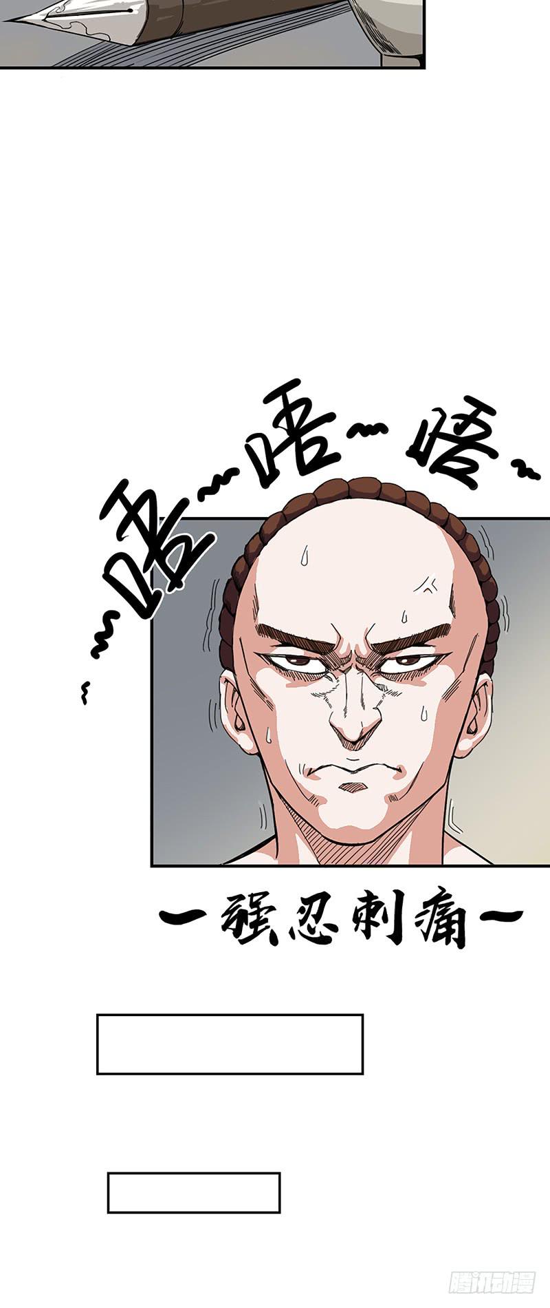 第七话：张家-第10话