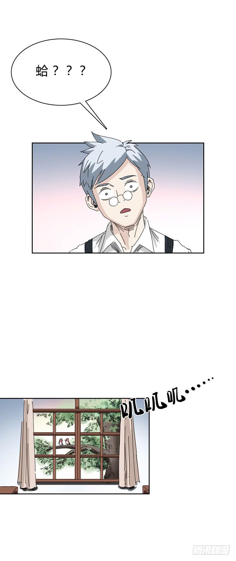 第九话：室友-第12话