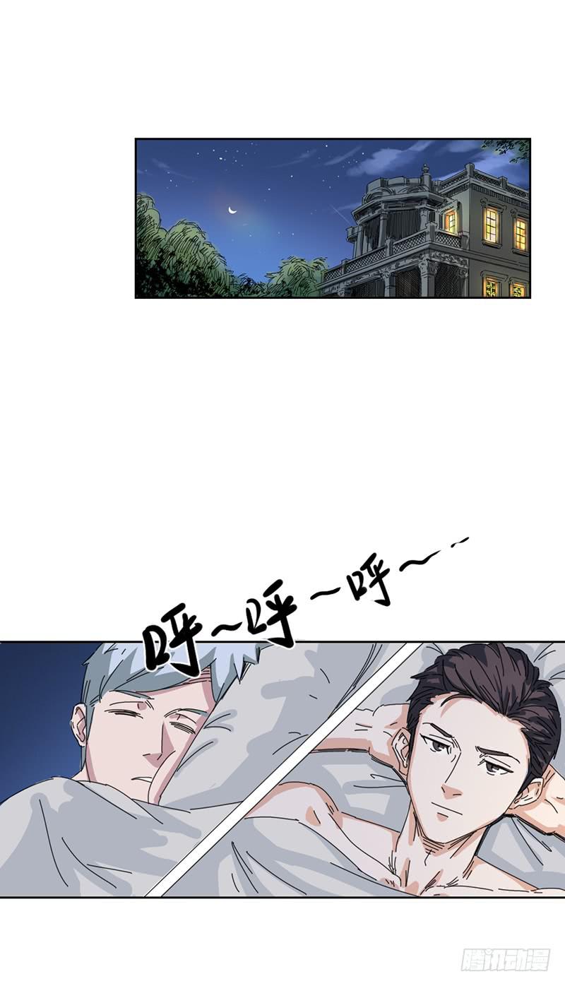 第九话：室友-第12话