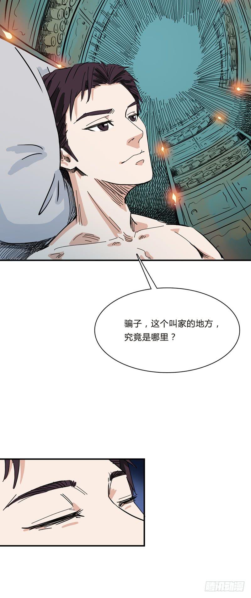 第九话：室友-第12话