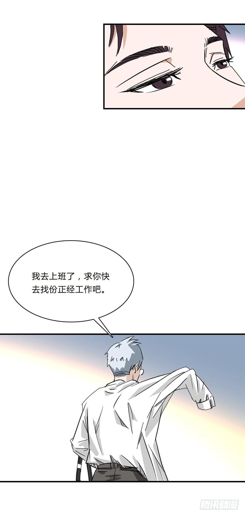 第九话：室友-第12话