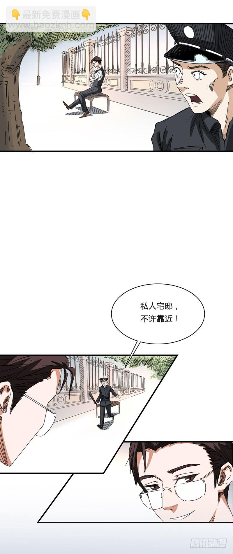 第九话：室友-第12话