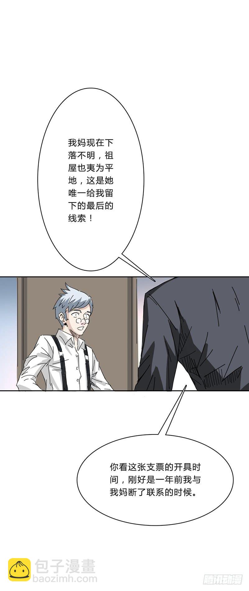 第九话：室友-第12话