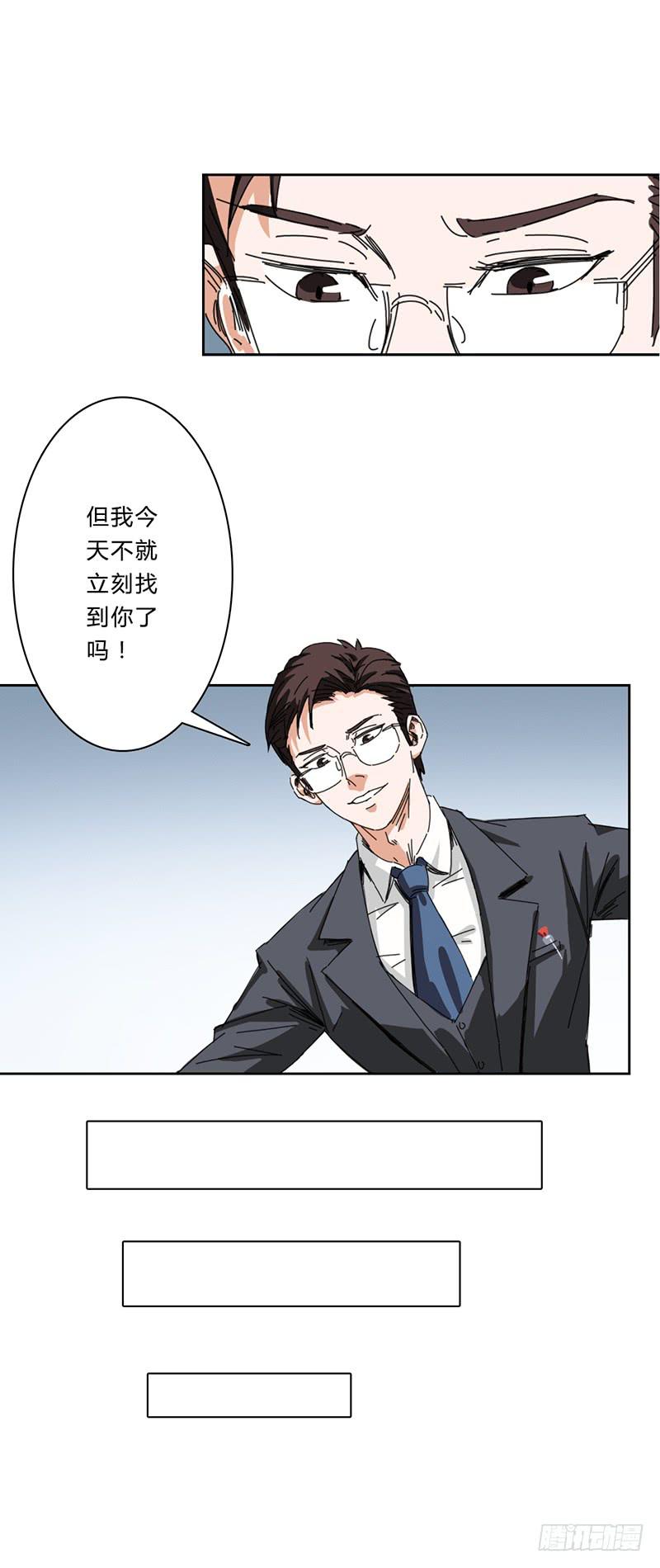 第九话：室友-第12话