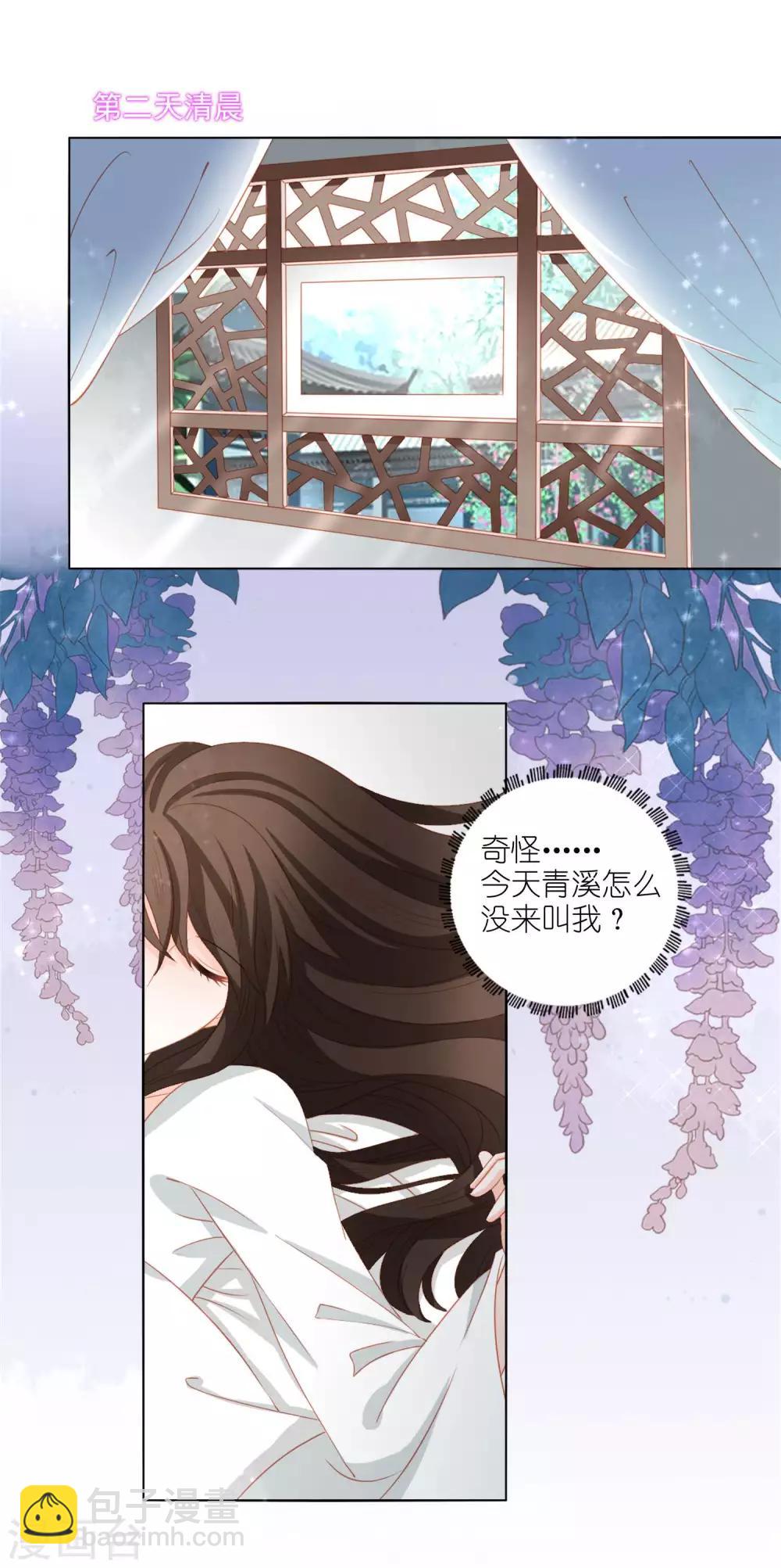 第1话 我和弟弟互换了身体-第2话