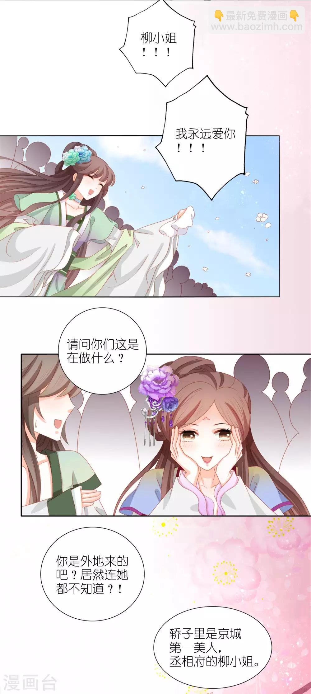 第1话 我和弟弟互换了身体-第2话