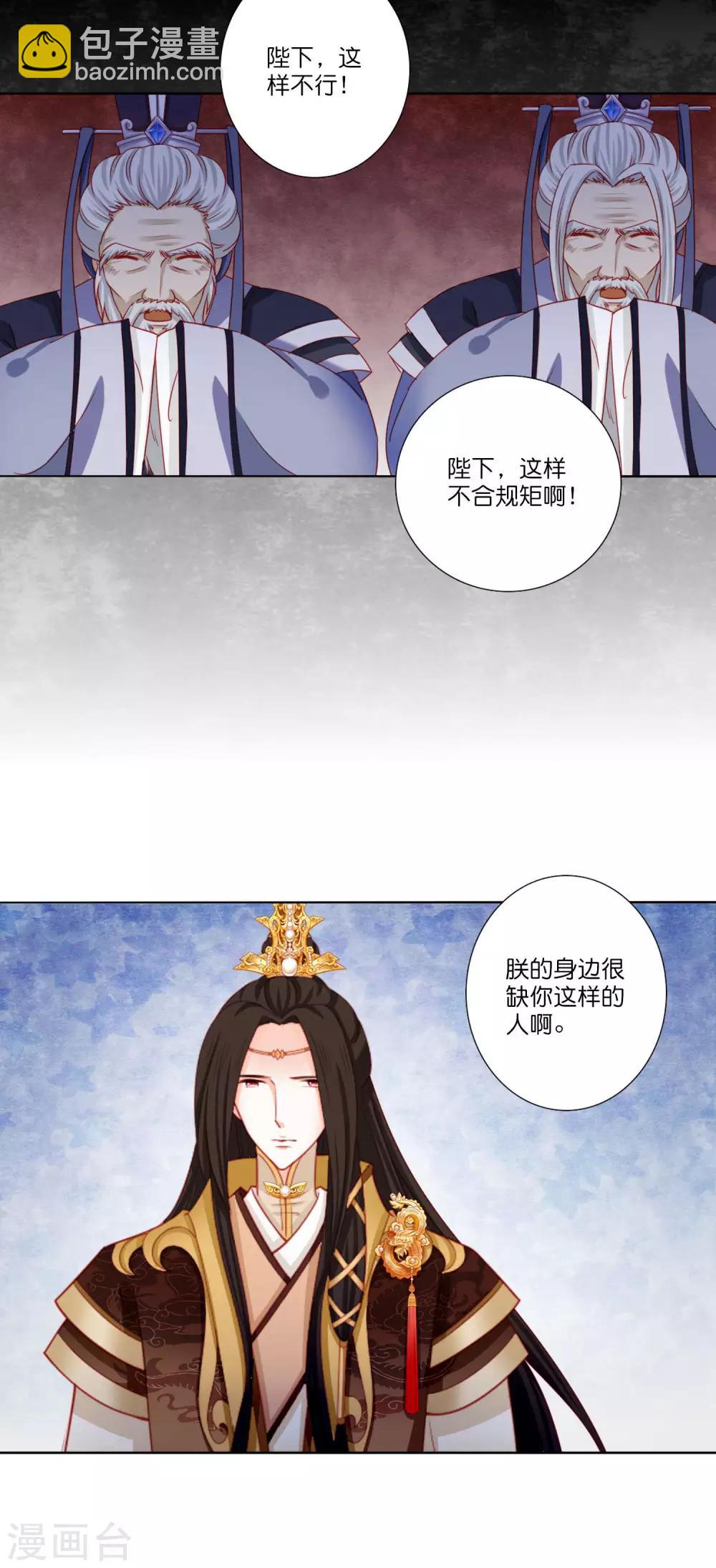 第11话 你怎么像个女人？-第12话