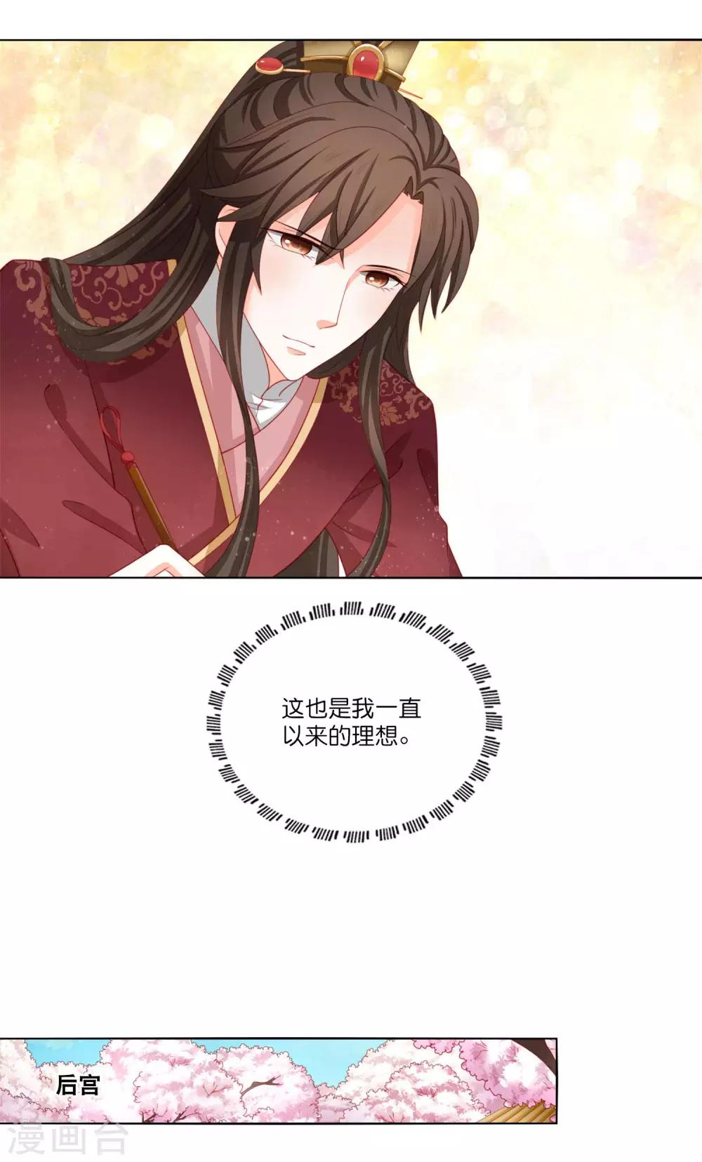 第11话 你怎么像个女人？-第12话