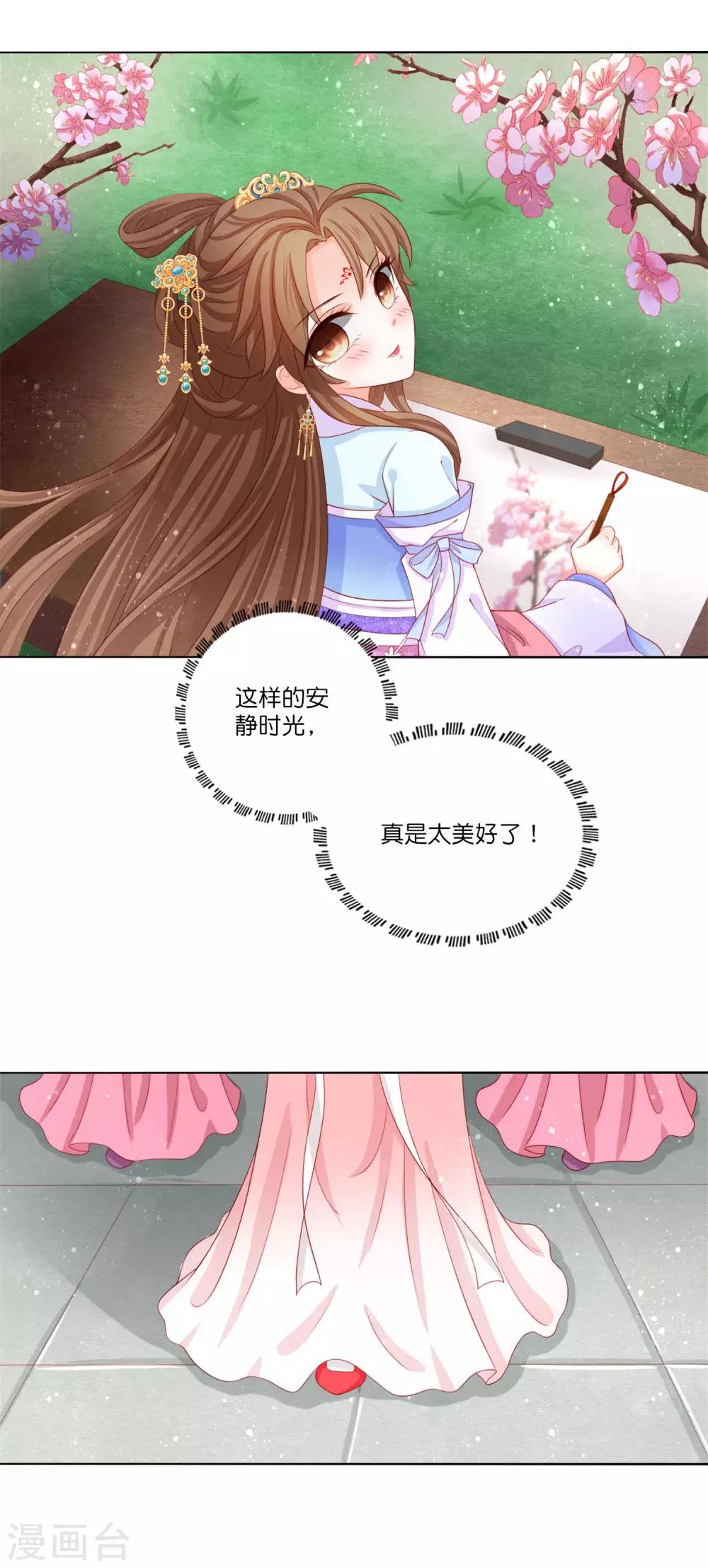 第11话 你怎么像个女人？-第12话
