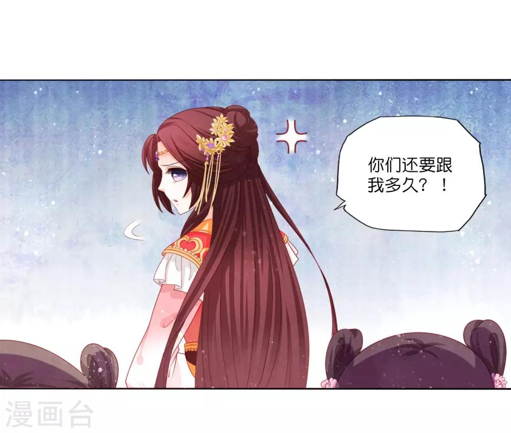第11话 你怎么像个女人？-第12话