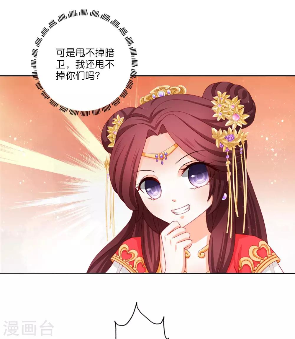 第11话 你怎么像个女人？-第12话