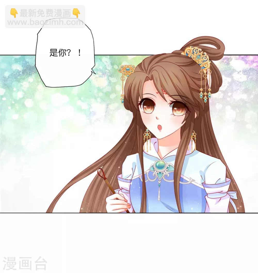 第11话 你怎么像个女人？-第12话