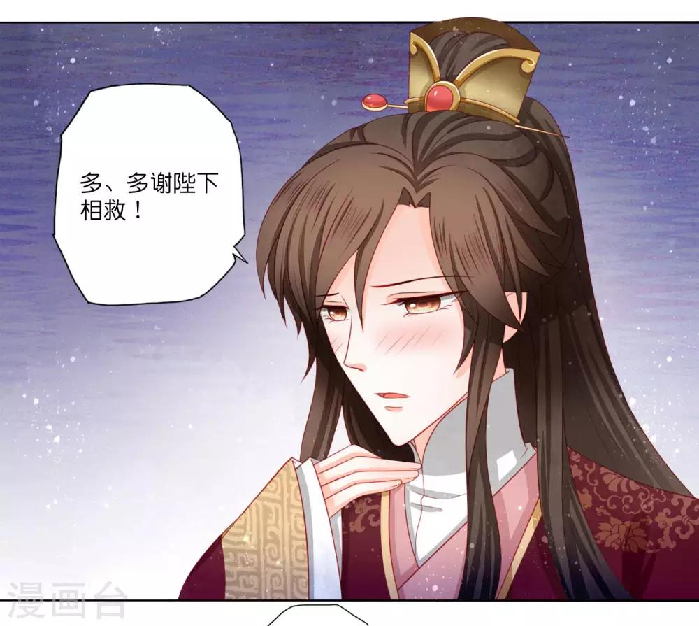 第11话 你怎么像个女人？-第12话