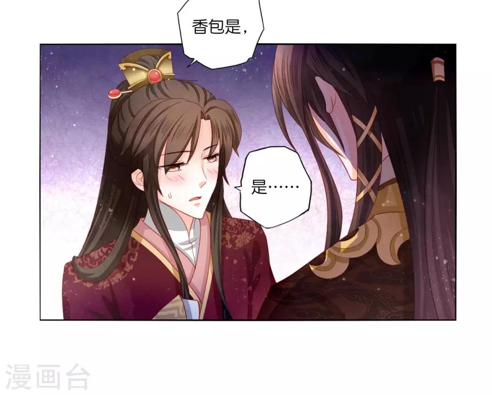 第11话 你怎么像个女人？-第12话