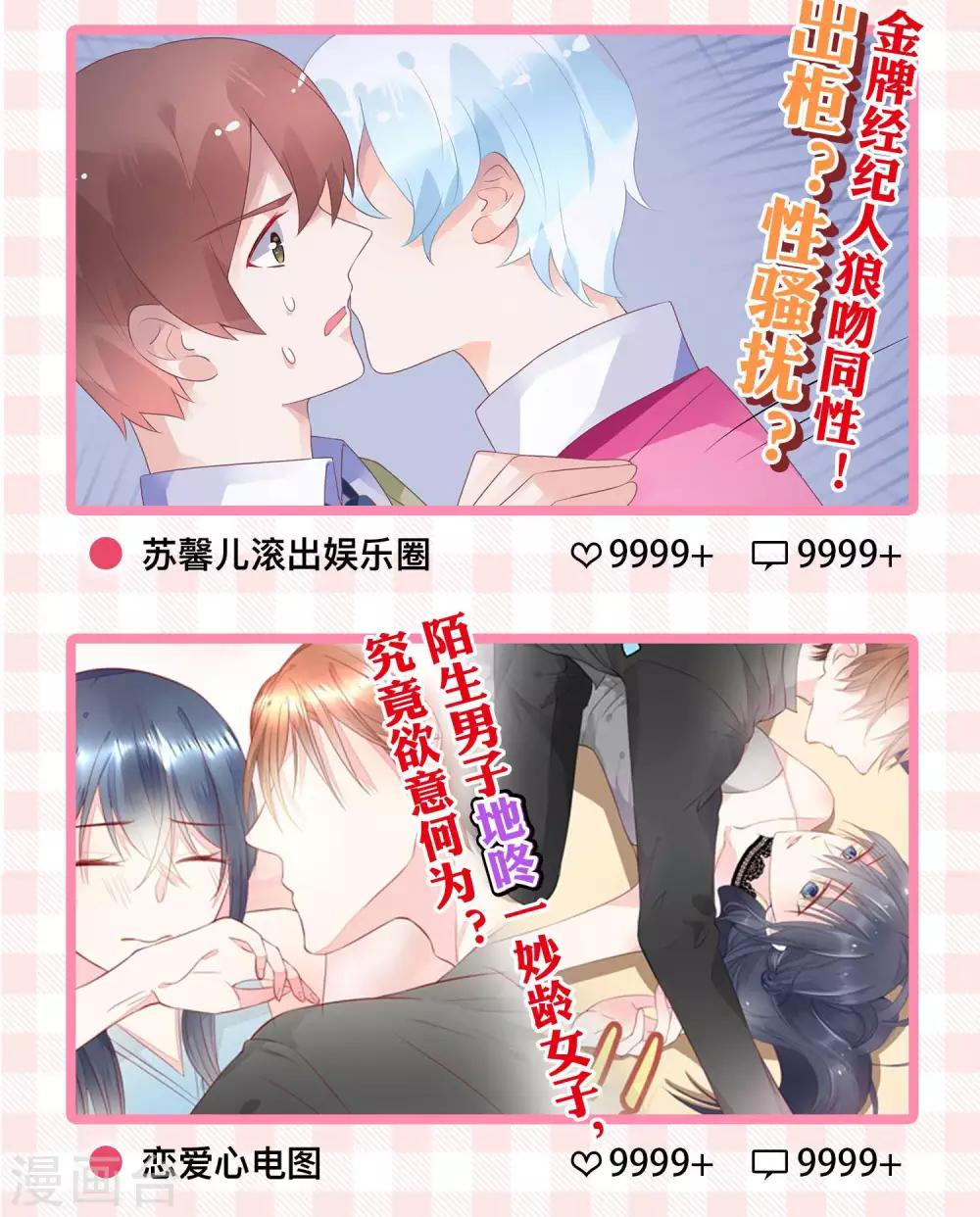 第13话 皇嫂，我喜欢你弟弟-第14话