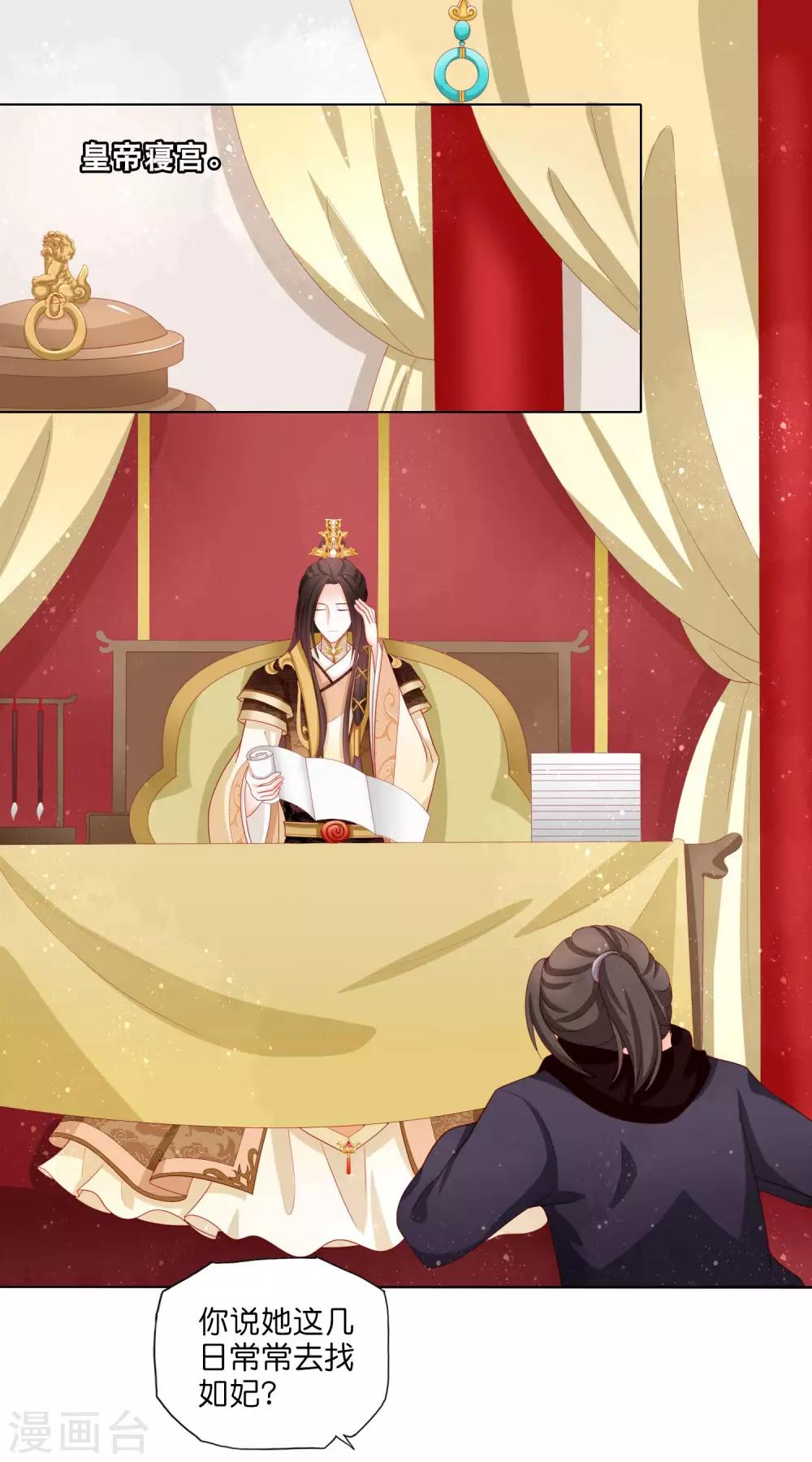 第15话 摔进姐夫怀里-第16话