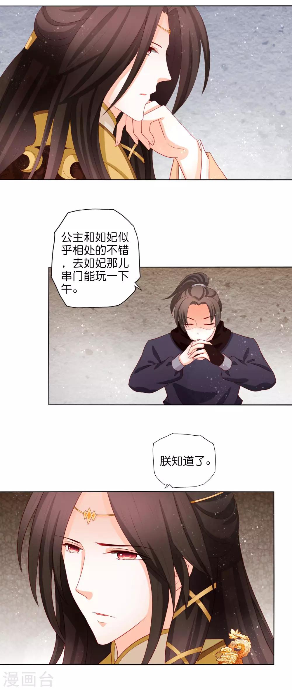 第15话 摔进姐夫怀里-第16话