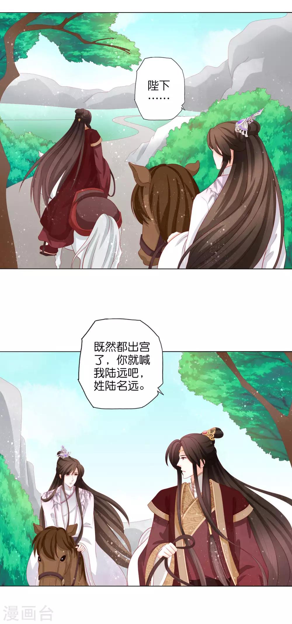 第17话 你一个男人怎么比我妹妹还讲究？-第18话