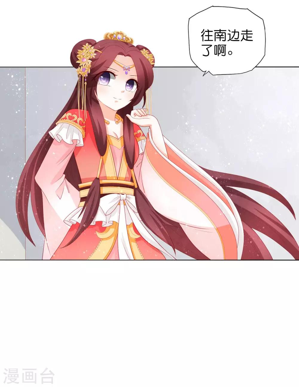 第17话 你一个男人怎么比我妹妹还讲究？-第18话